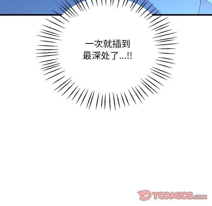 漫画《想要拥有她》第48话第57张图