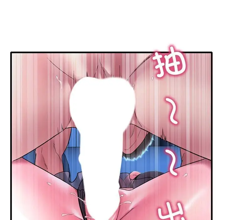 漫画《想要拥有她》第48话第58张图