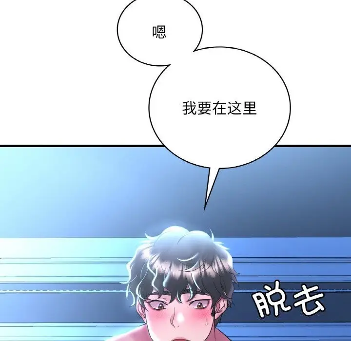 漫画《想要拥有她》第48话第6张图