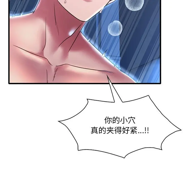 漫画《想要拥有她》第48话第61张图