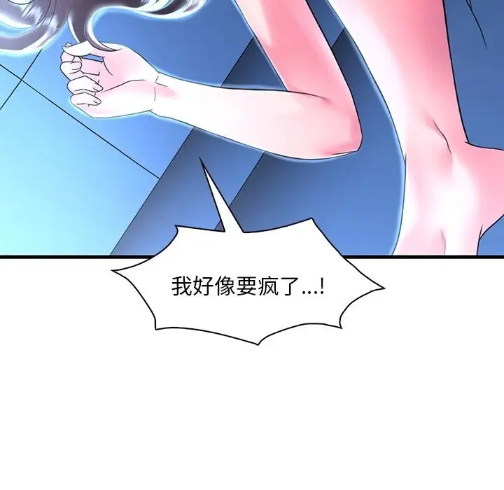 漫画《想要拥有她》第48话第67张图