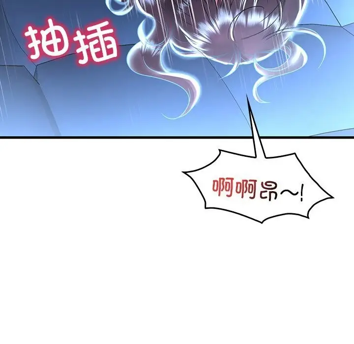 漫画《想要拥有她》第48话第70张图