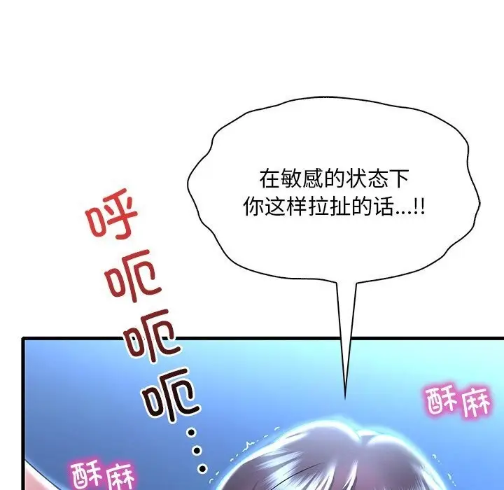 漫画《想要拥有她》第48话第73张图