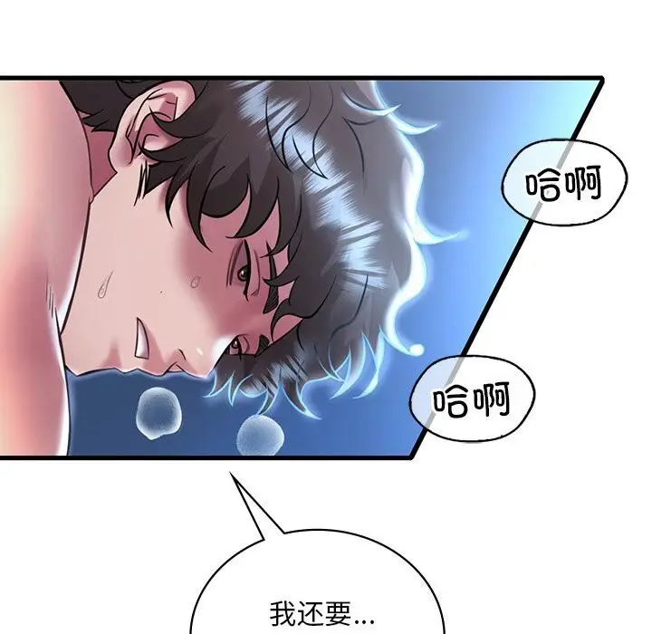 漫画《想要拥有她》第48话第78张图