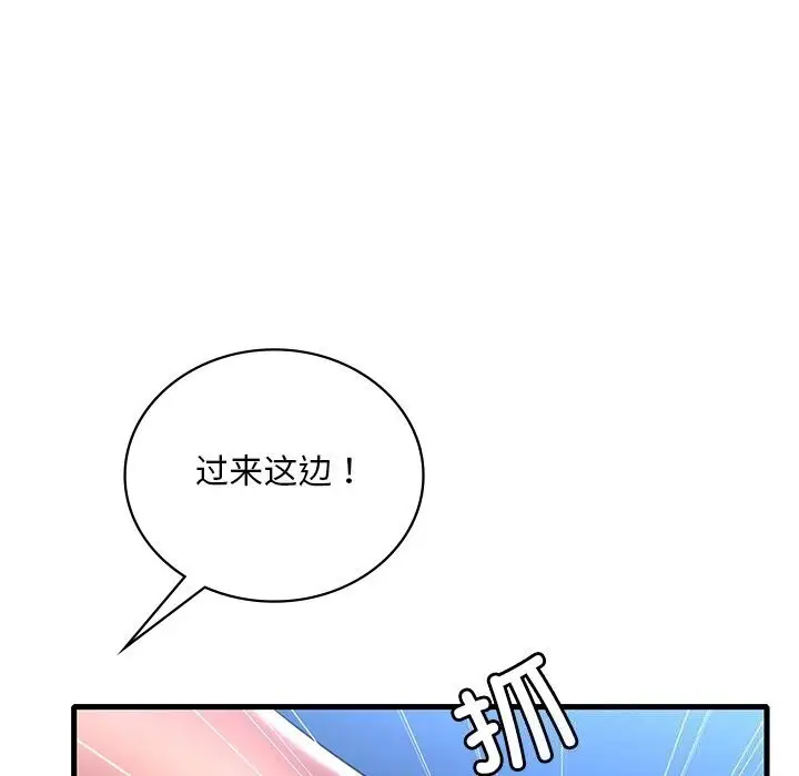 漫画《想要拥有她》第48话第85张图