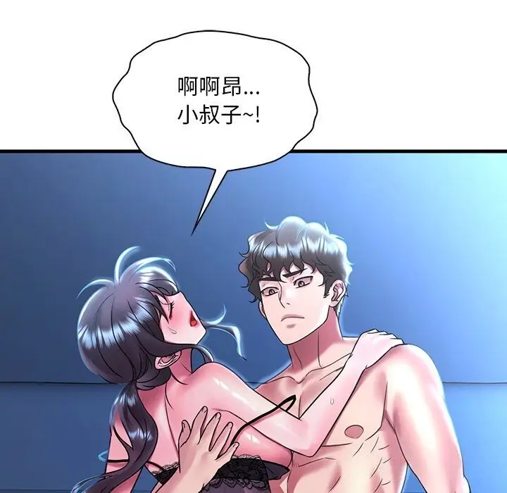 漫画《想要拥有她》第48话第88张图