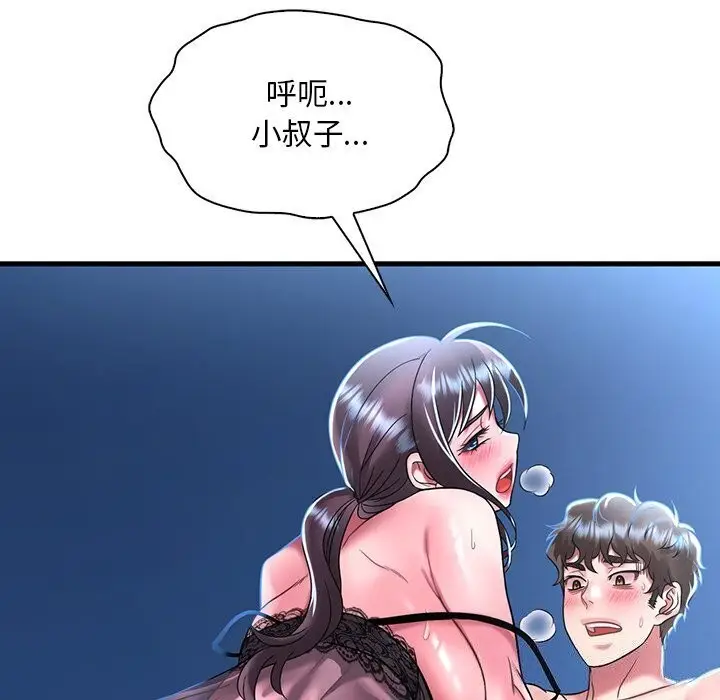 漫画《想要拥有她》第48话第90张图