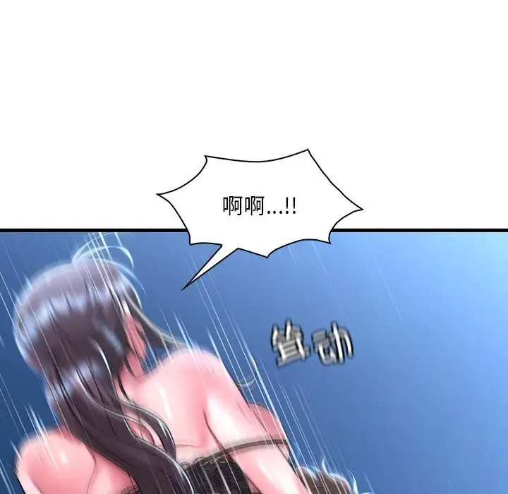 漫画《想要拥有她》第48话第92张图