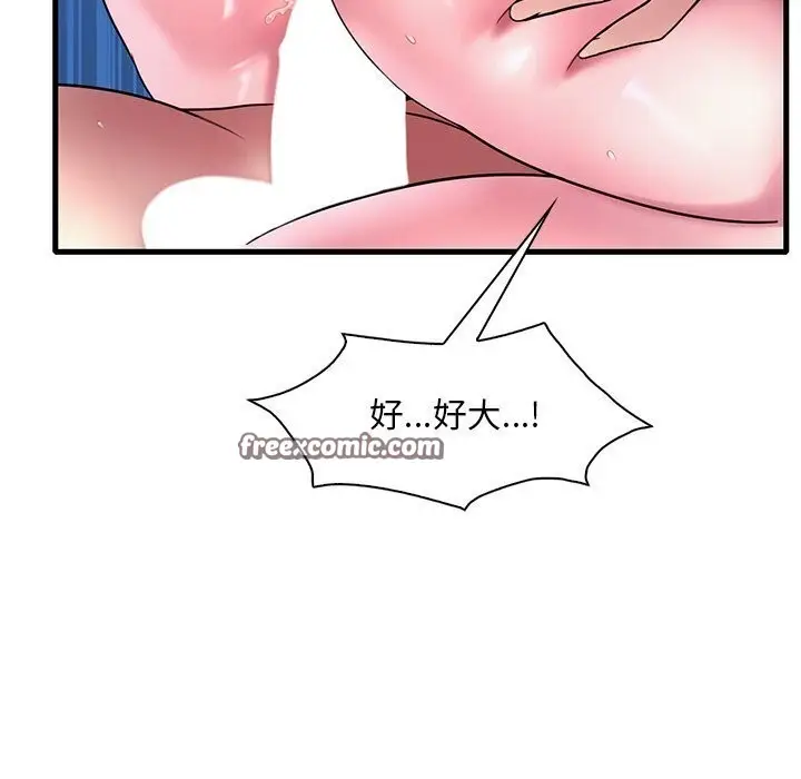 漫画《想要拥有她》第48话第96张图