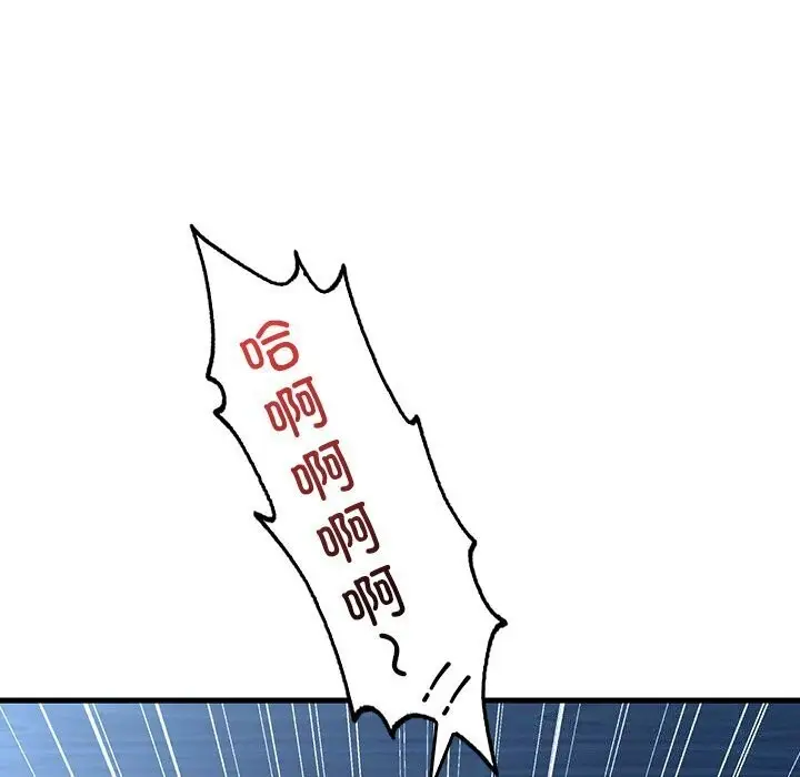 漫画《想要拥有她》第48话第97张图