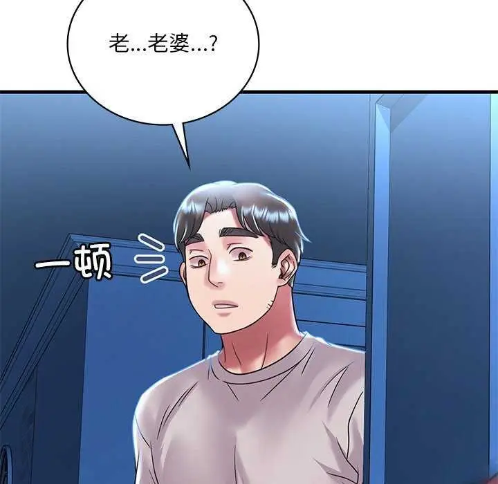 漫画《想要拥有她》第49话第10张图