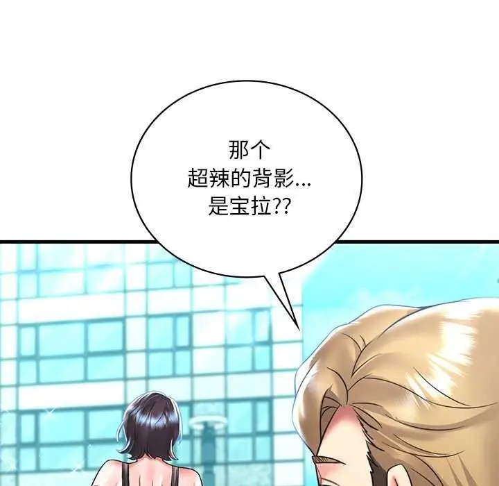 漫画《想要拥有她》第49话第103张图