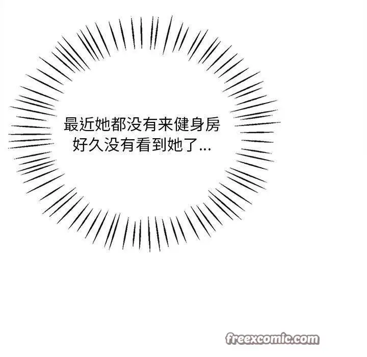 漫画《想要拥有她》第49话第105张图