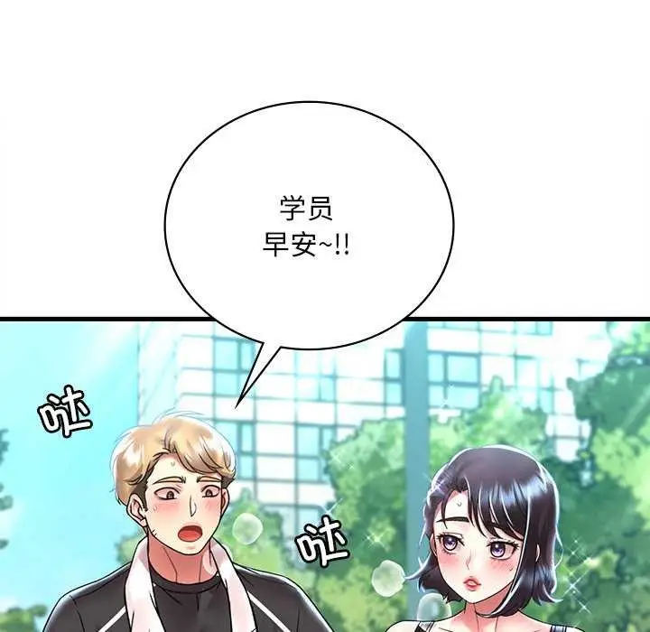 漫画《想要拥有她》第49话第106张图