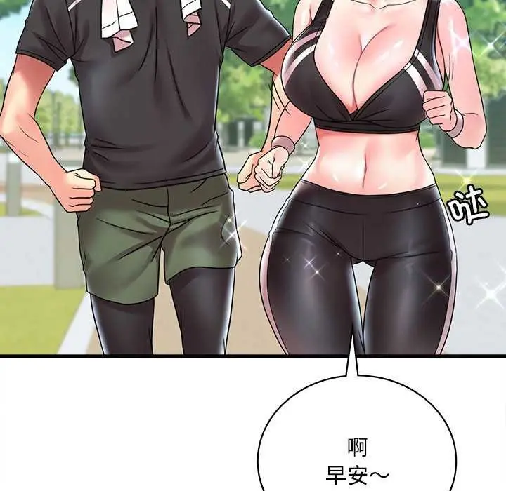 漫画《想要拥有她》第49话第107张图