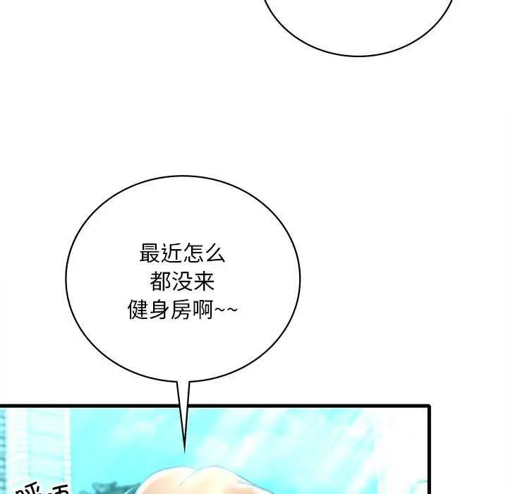 漫画《想要拥有她》第49话第108张图