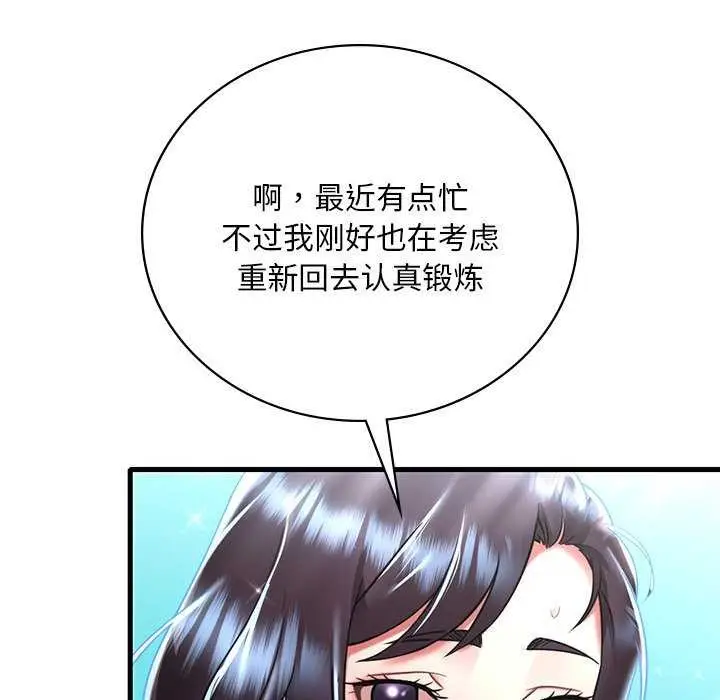 漫画《想要拥有她》第49话第110张图