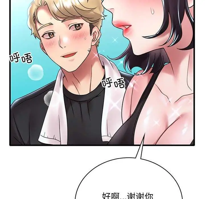 漫画《想要拥有她》第49话第113张图