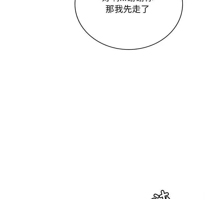 漫画《想要拥有她》第49话第114张图