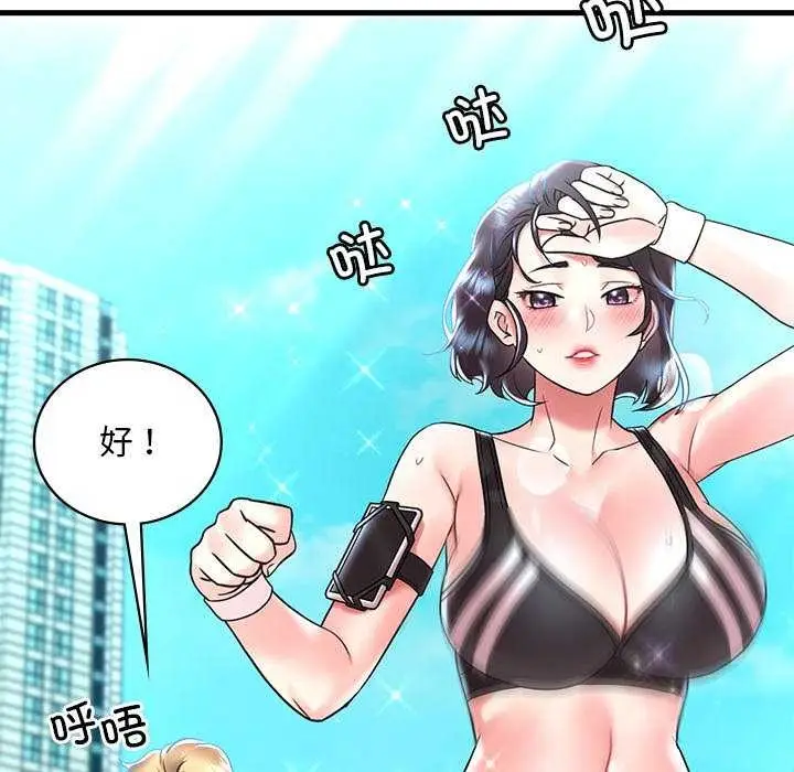 漫画《想要拥有她》第49话第115张图