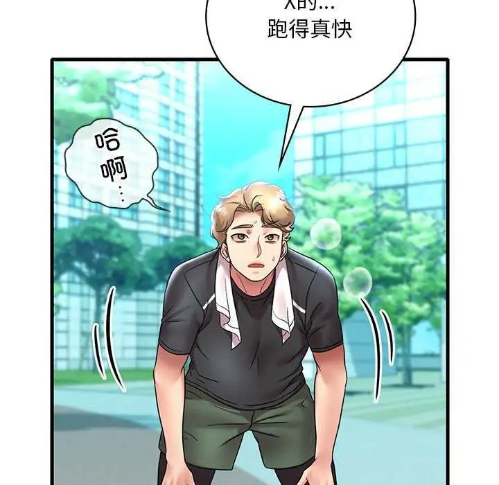 漫画《想要拥有她》第49话第118张图