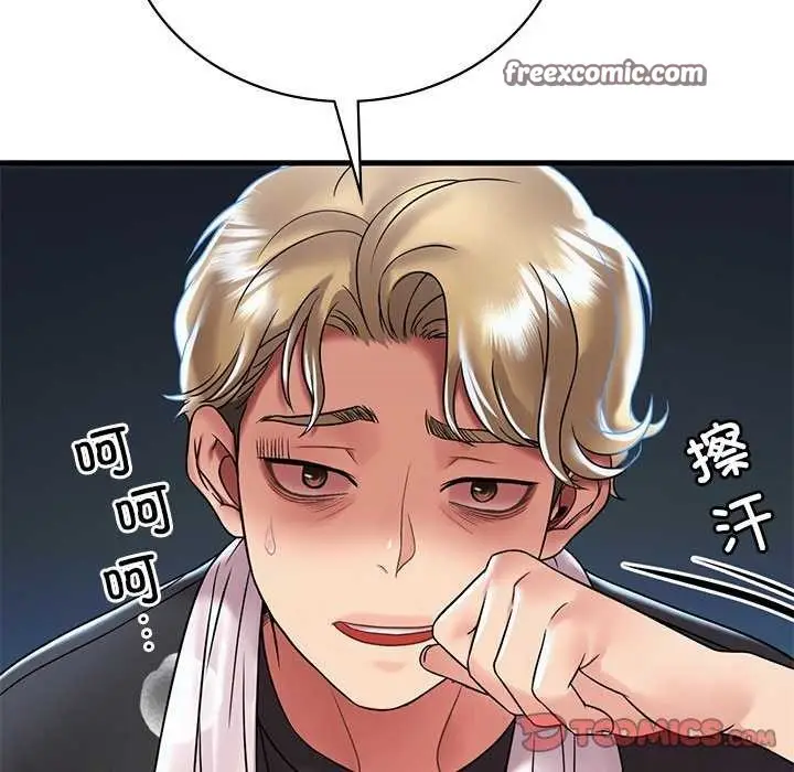 漫画《想要拥有她》第49话第120张图