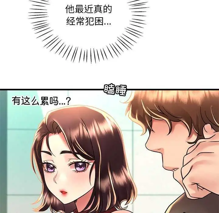 漫画《想要拥有她》第49话第126张图