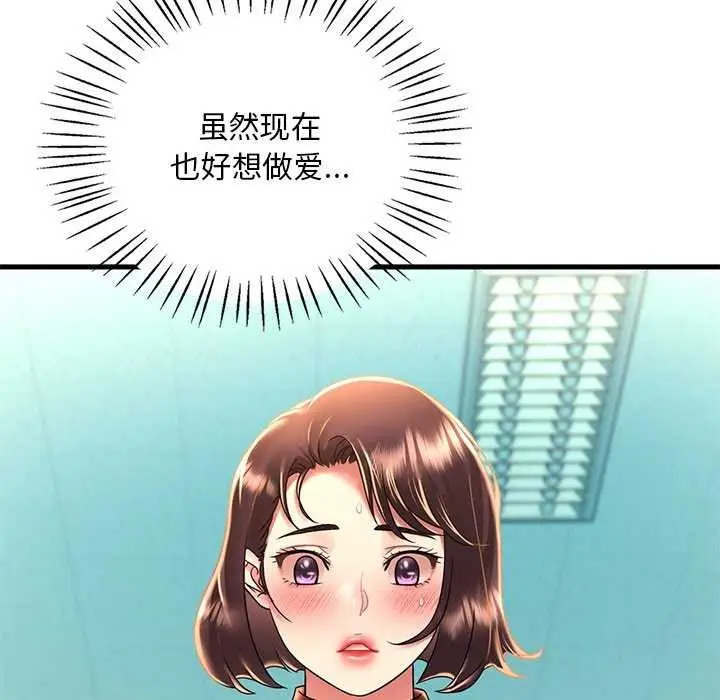 漫画《想要拥有她》第49话第128张图