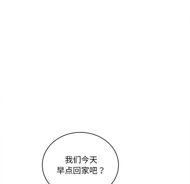 漫画《想要拥有她》第49话第136张图