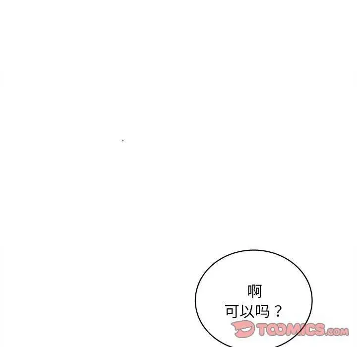 漫画《想要拥有她》第49话第138张图