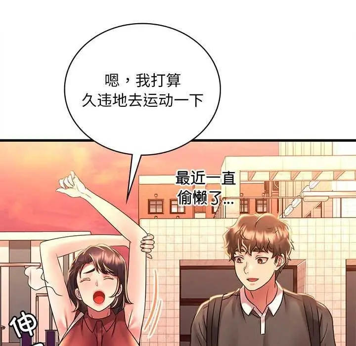 漫画《想要拥有她》第49话第141张图