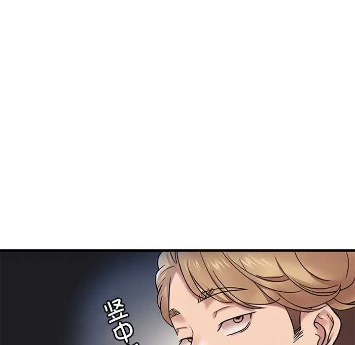 漫画《想要拥有她》第49话第143张图