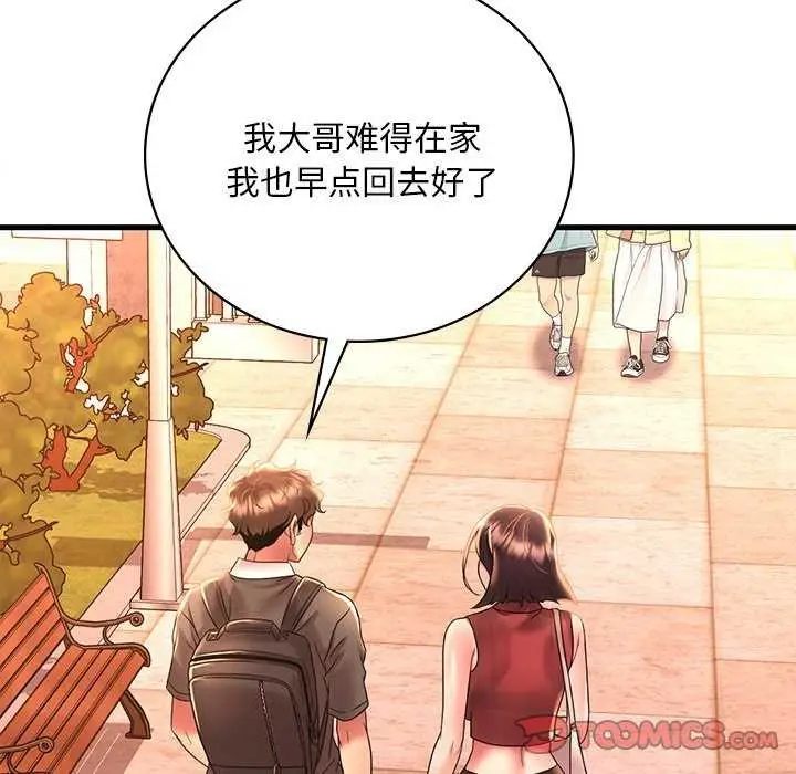 漫画《想要拥有她》第49话第147张图