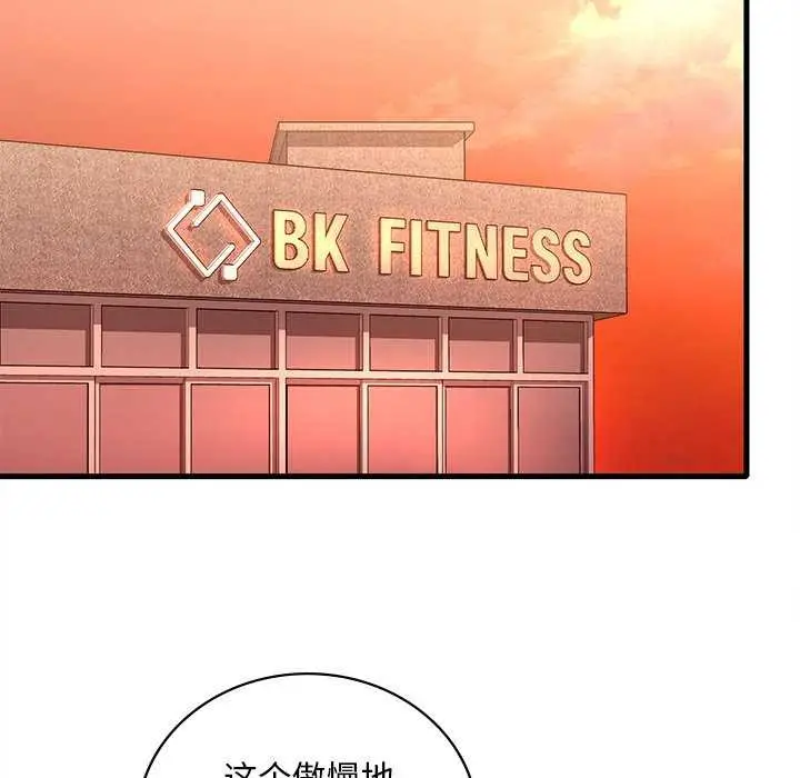 漫画《想要拥有她》第49话第151张图