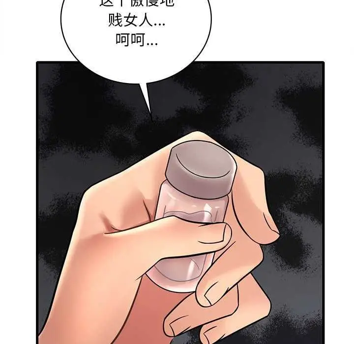 漫画《想要拥有她》第49话第152张图