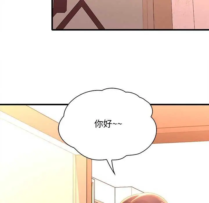 漫画《想要拥有她》第49话第159张图