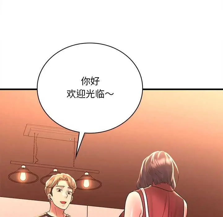 漫画《想要拥有她》第49话第163张图