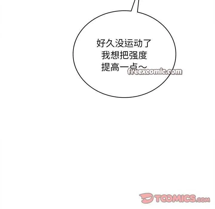 漫画《想要拥有她》第49话第165张图