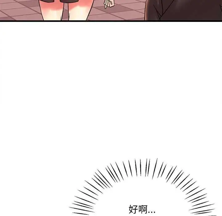 漫画《想要拥有她》第49话第167张图