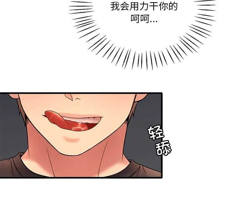 漫画《想要拥有她》第49话第168张图