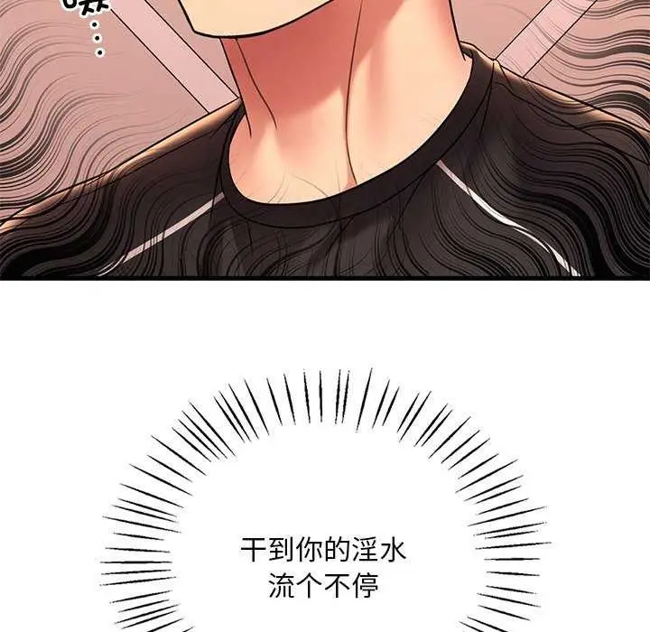 漫画《想要拥有她》第49话第170张图
