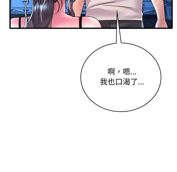 漫画《想要拥有她》第49话第19张图