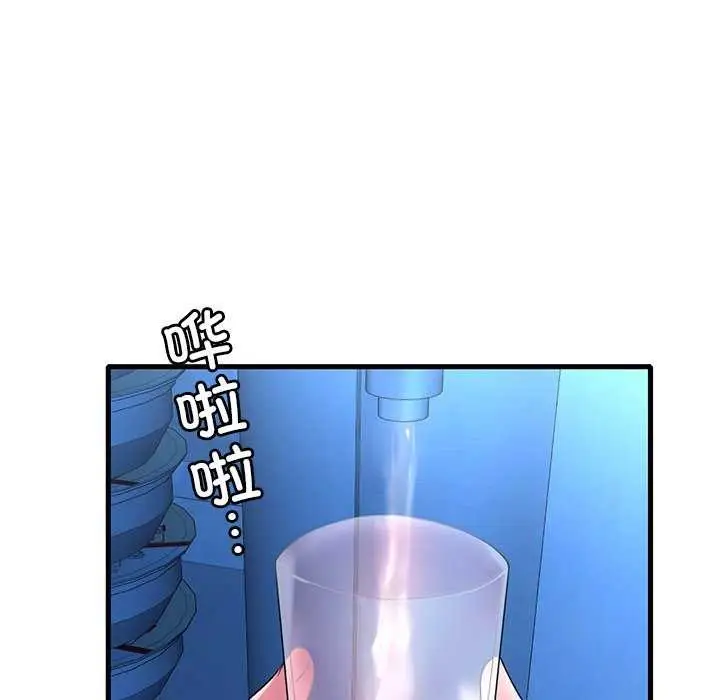 漫画《想要拥有她》第49话第20张图