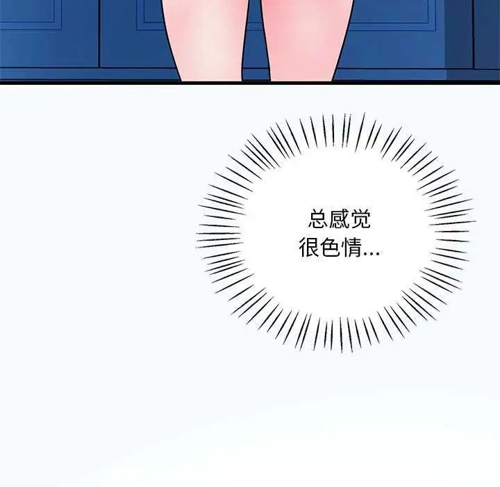 漫画《想要拥有她》第49话第28张图