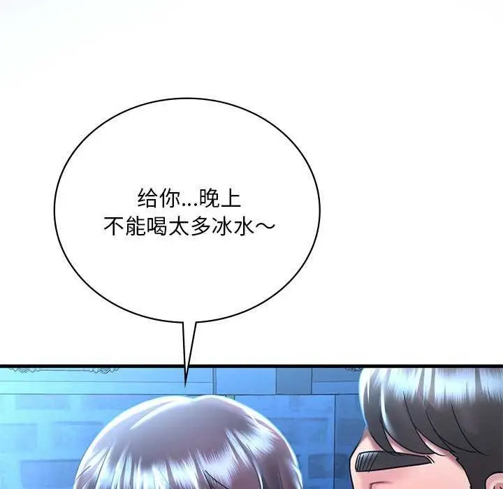 漫画《想要拥有她》第49话第29张图