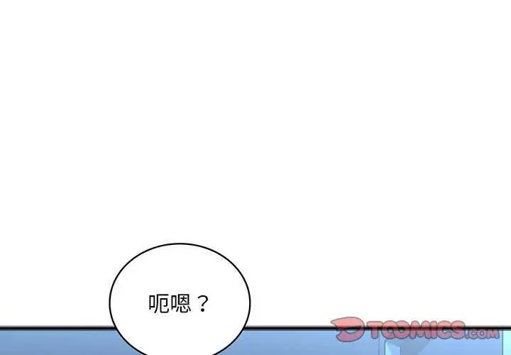 漫画《想要拥有她》第49话第3张图