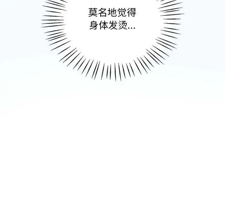 漫画《想要拥有她》第49话第32张图