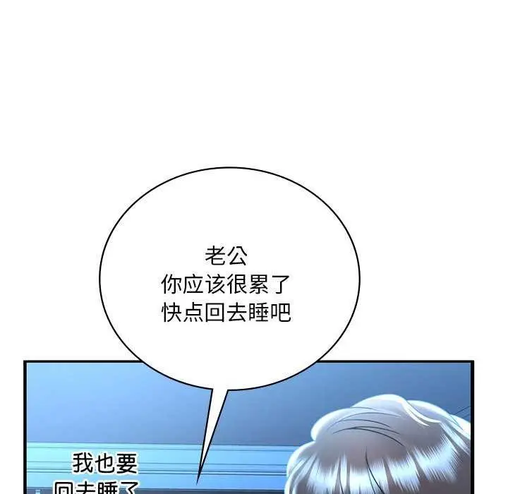 漫画《想要拥有她》第49话第38张图