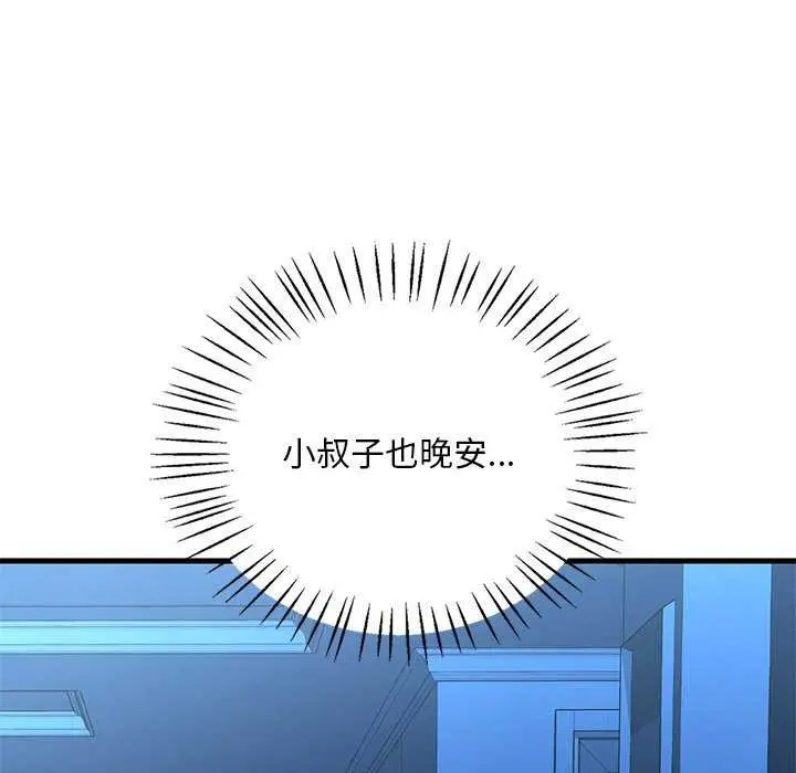 漫画《想要拥有她》第49话第42张图