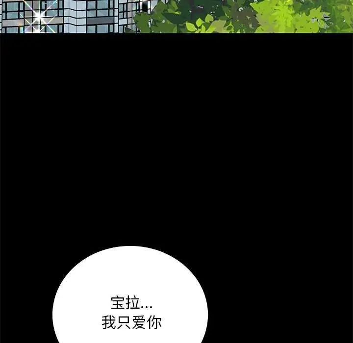 漫画《想要拥有她》第49话第51张图